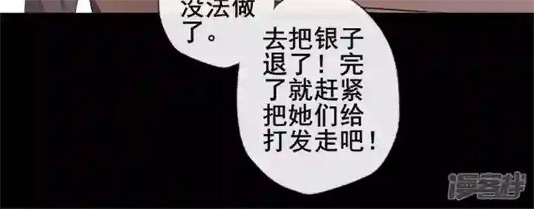 我的血族大人第58话 乞讨者 芒种已至！