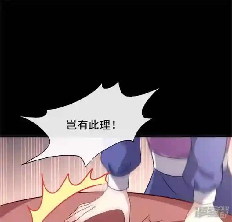 我的血族大人第58话 乞讨者 芒种已至！