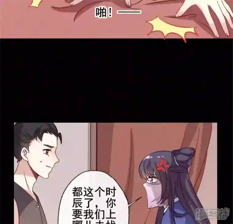 我的血族大人第58话 乞讨者 芒种已至！