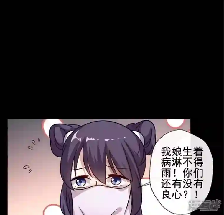 我的血族大人第58话 乞讨者 芒种已至！