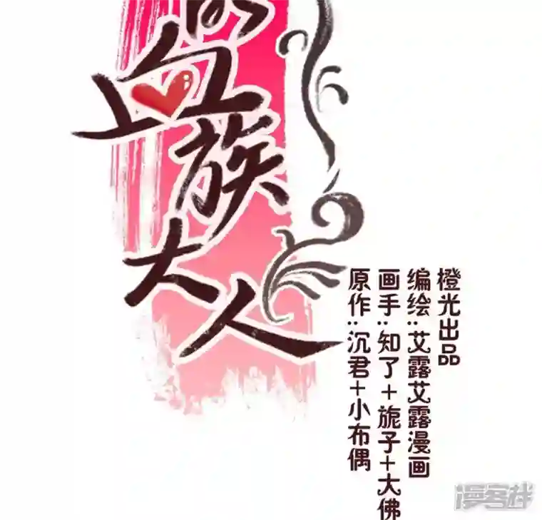 我的血族大人第58话 乞讨者 芒种已至！