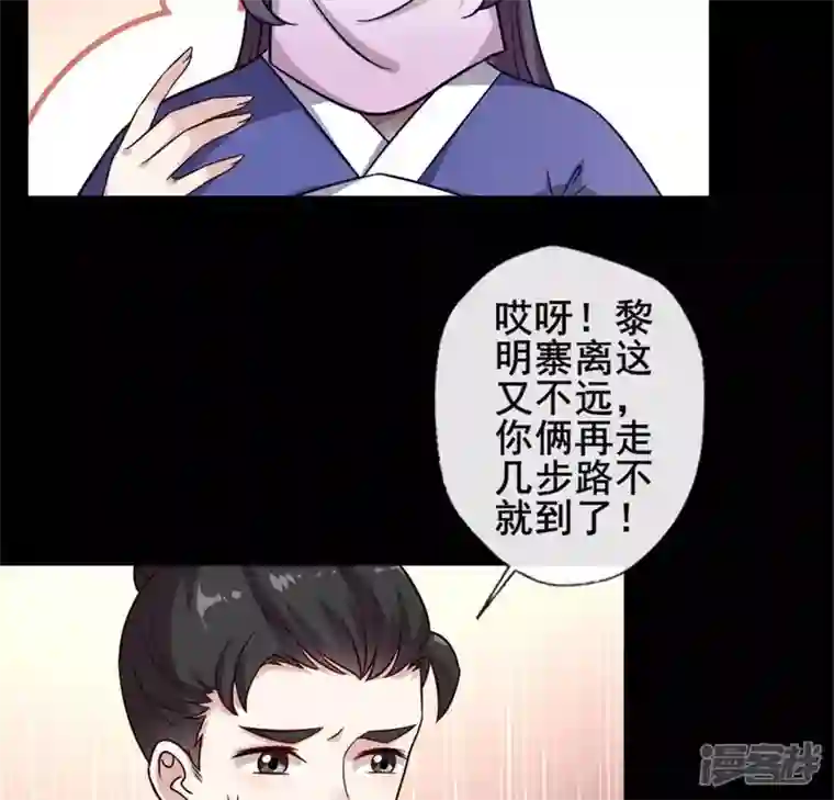 我的血族大人第58话 乞讨者 芒种已至！