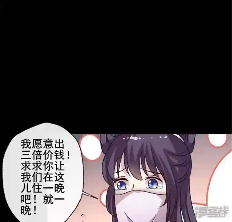 我的血族大人第58话 乞讨者 芒种已至！