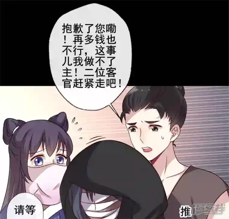 我的血族大人第58话 乞讨者 芒种已至！