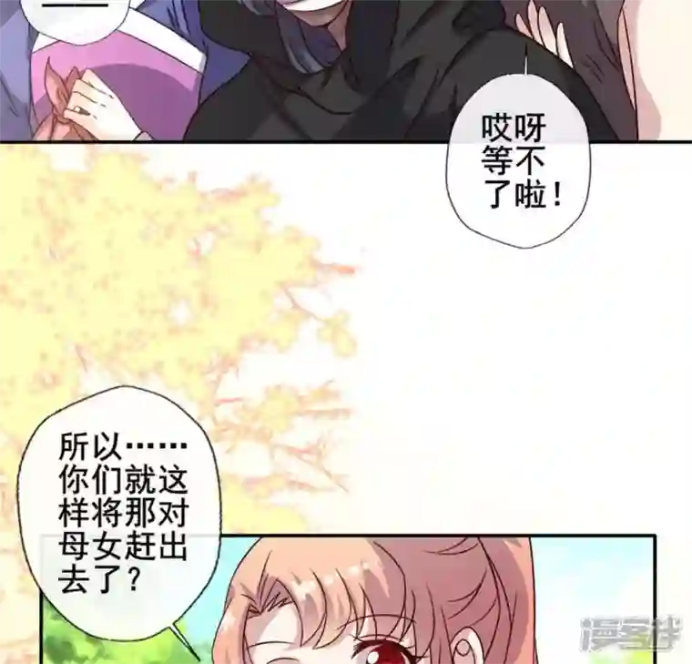 我的血族大人第58话 乞讨者 芒种已至！