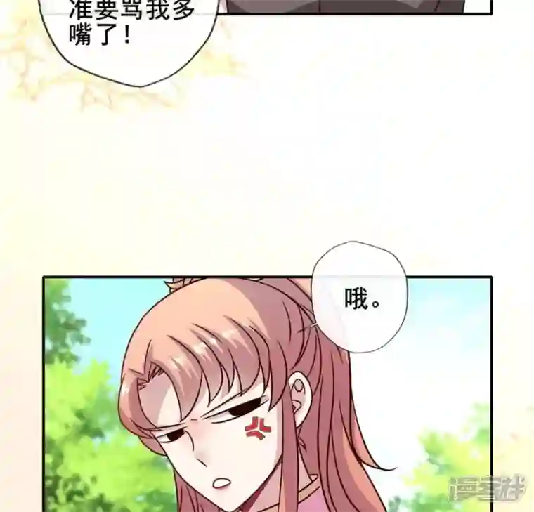 我的血族大人第58话 乞讨者 芒种已至！