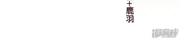 我的血族大人第58话 乞讨者 芒种已至！