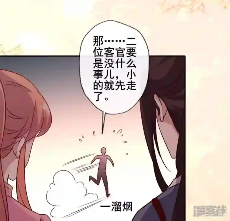 我的血族大人第58话 乞讨者 芒种已至！