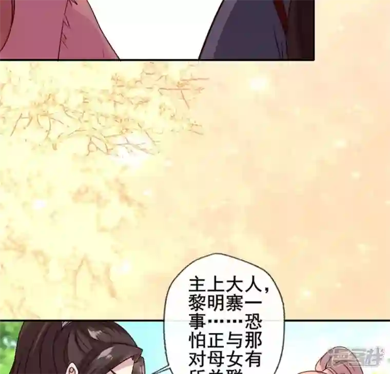 我的血族大人第58话 乞讨者 芒种已至！