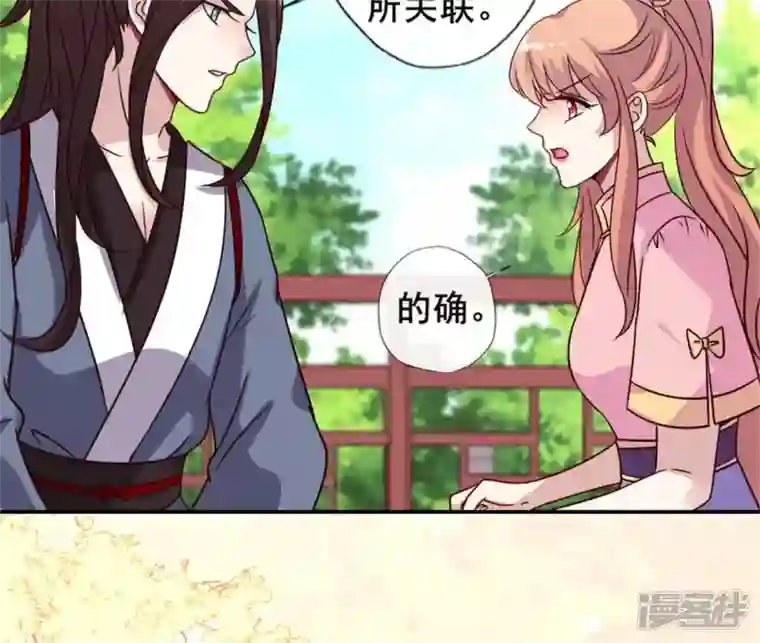 我的血族大人第58话 乞讨者 芒种已至！