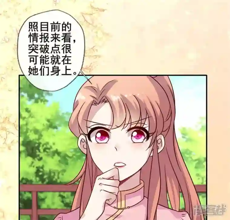 我的血族大人第58话 乞讨者 芒种已至！