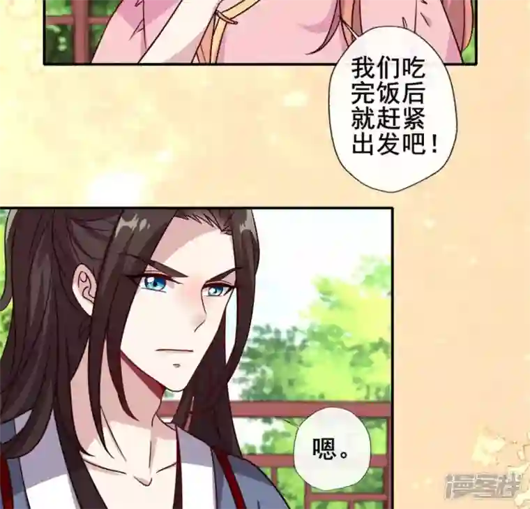 我的血族大人第58话 乞讨者 芒种已至！