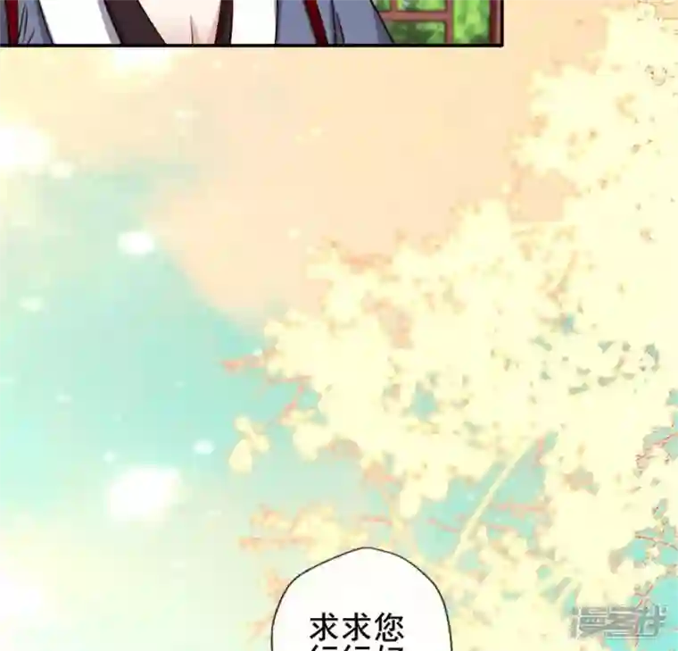 我的血族大人第58话 乞讨者 芒种已至！