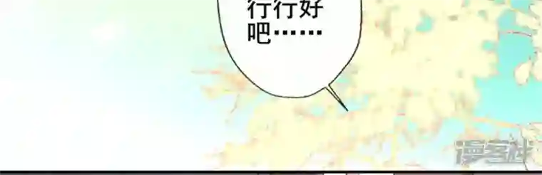 我的血族大人第58话 乞讨者 芒种已至！