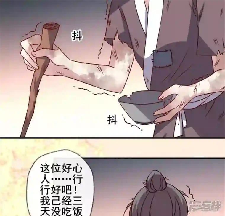 我的血族大人第58话 乞讨者 芒种已至！