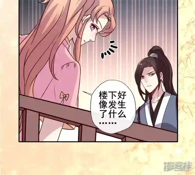 我的血族大人第58话 乞讨者 芒种已至！