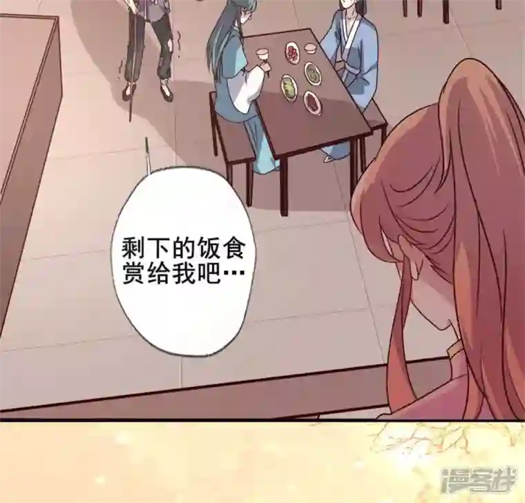 我的血族大人第58话 乞讨者 芒种已至！