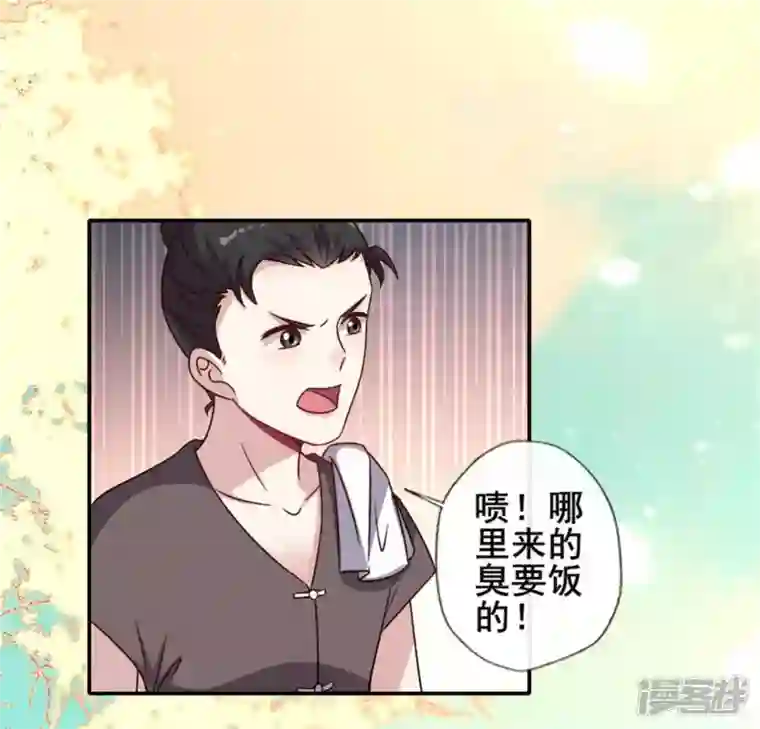 我的血族大人第58话 乞讨者 芒种已至！