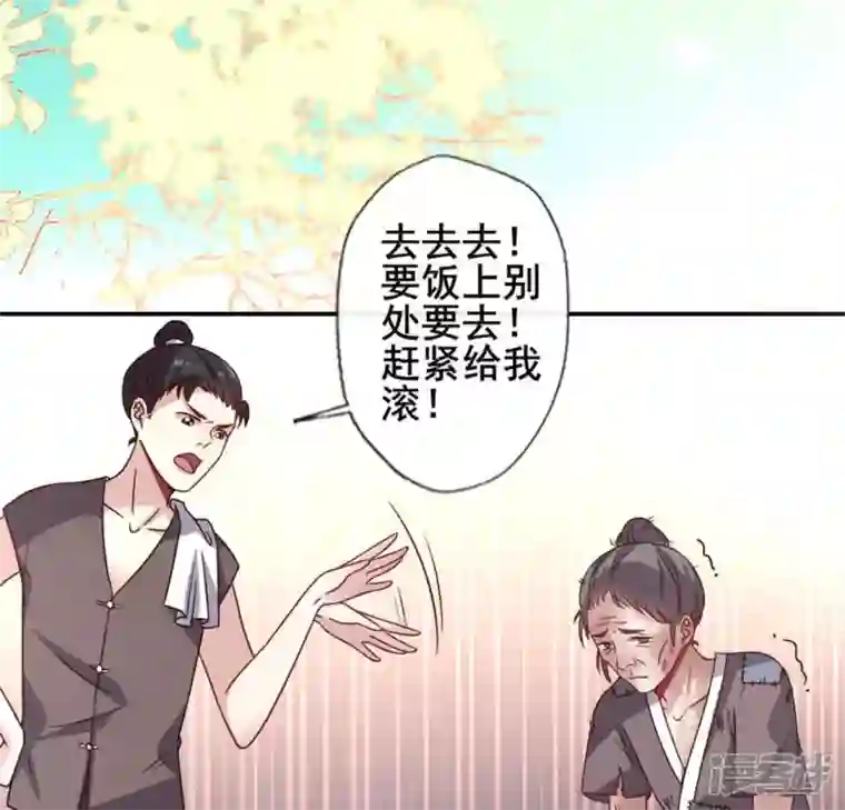 我的血族大人第58话 乞讨者 芒种已至！