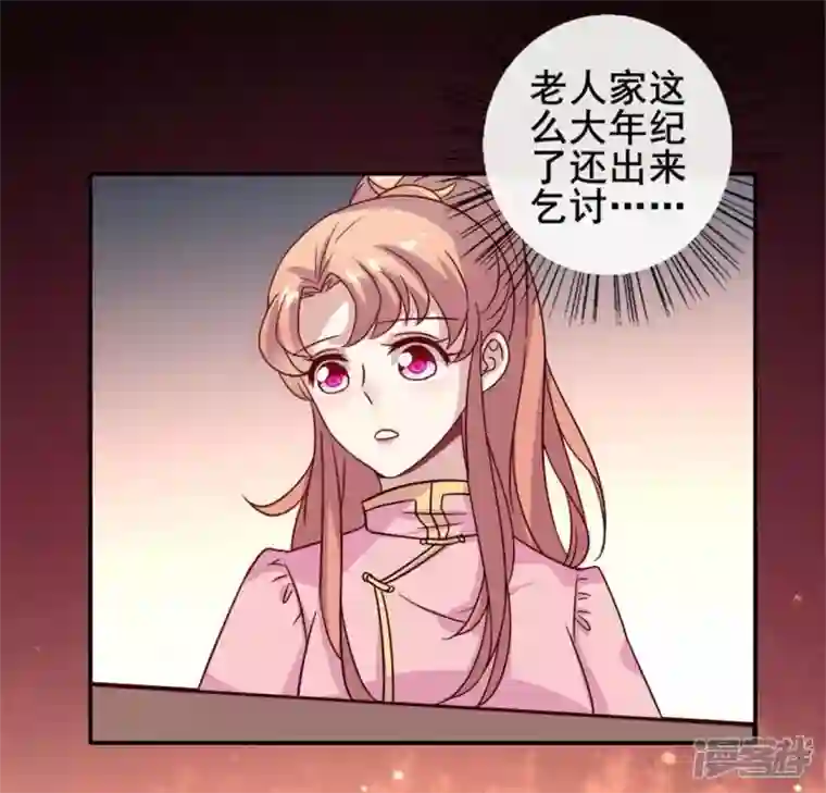 我的血族大人第58话 乞讨者 芒种已至！