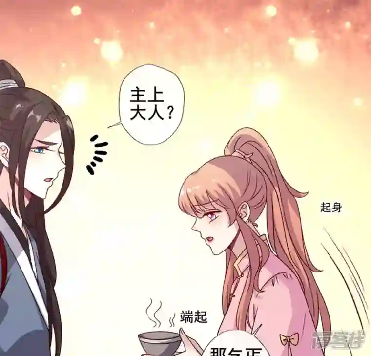 我的血族大人第58话 乞讨者 芒种已至！