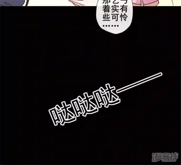 我的血族大人第58话 乞讨者 芒种已至！