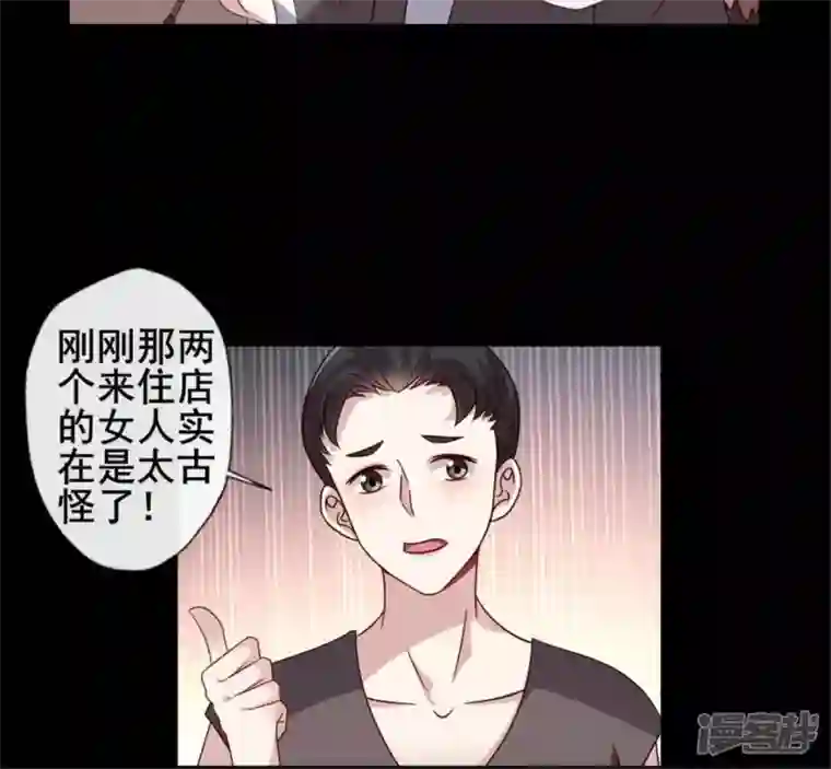 我的血族大人第58话 乞讨者 芒种已至！
