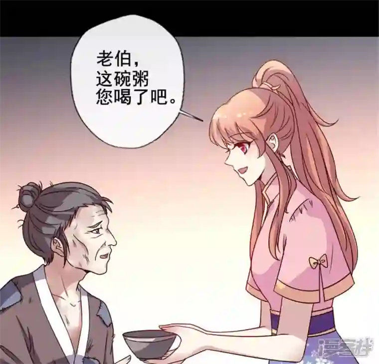 我的血族大人第58话 乞讨者 芒种已至！