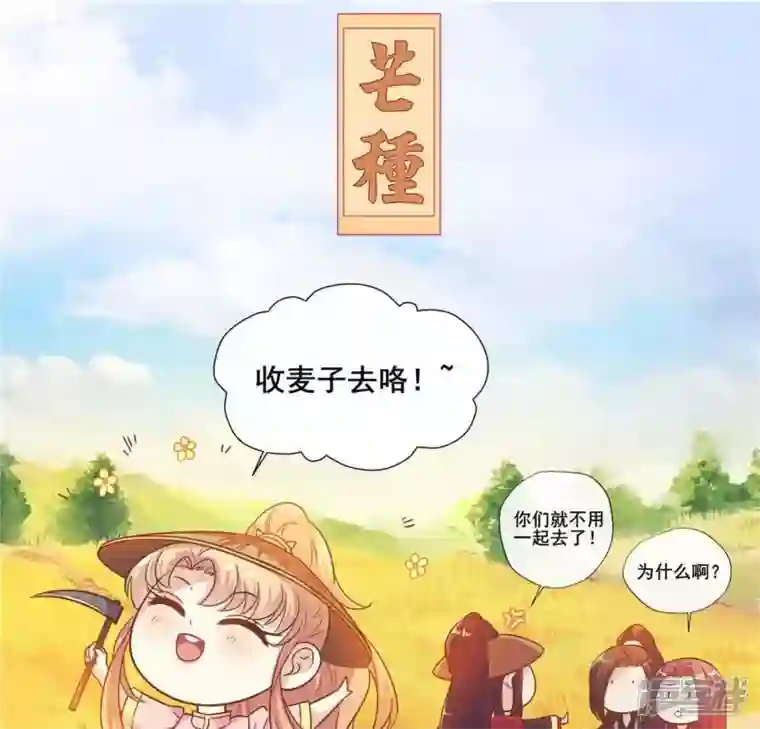 我的血族大人第58话 乞讨者 芒种已至！