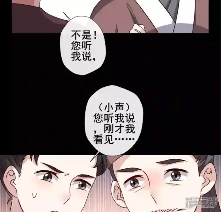 我的血族大人第58话 乞讨者 芒种已至！