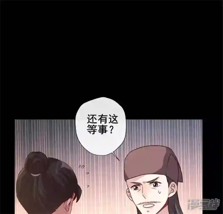 我的血族大人第58话 乞讨者 芒种已至！