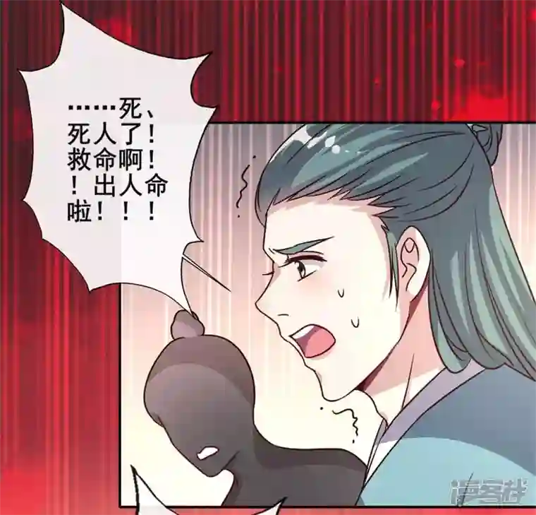 我的血族大人第59话 剑，出鞘了