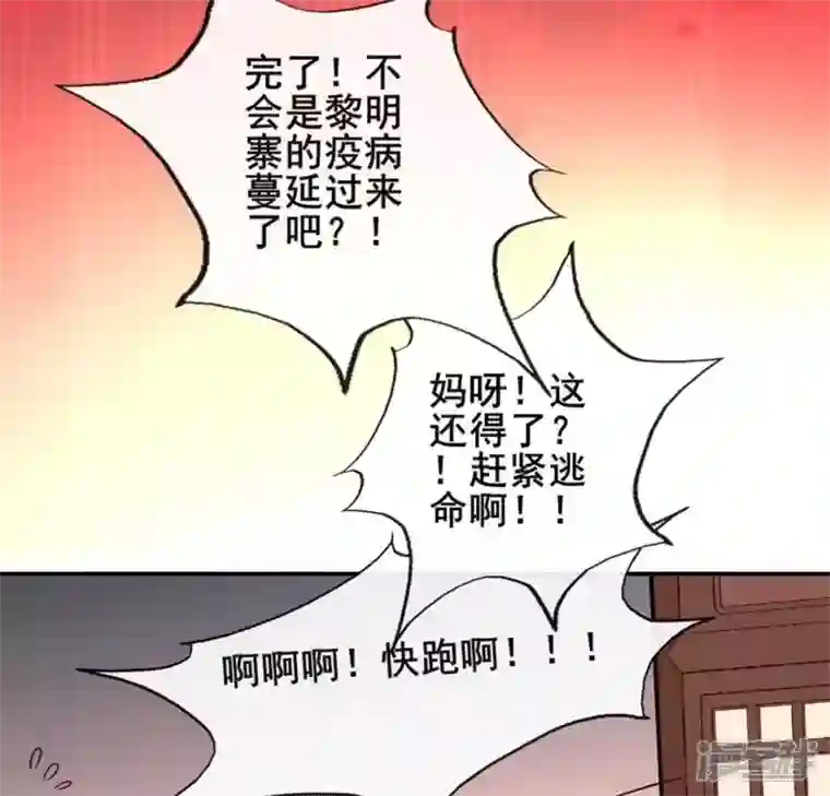 我的血族大人第59话 剑，出鞘了