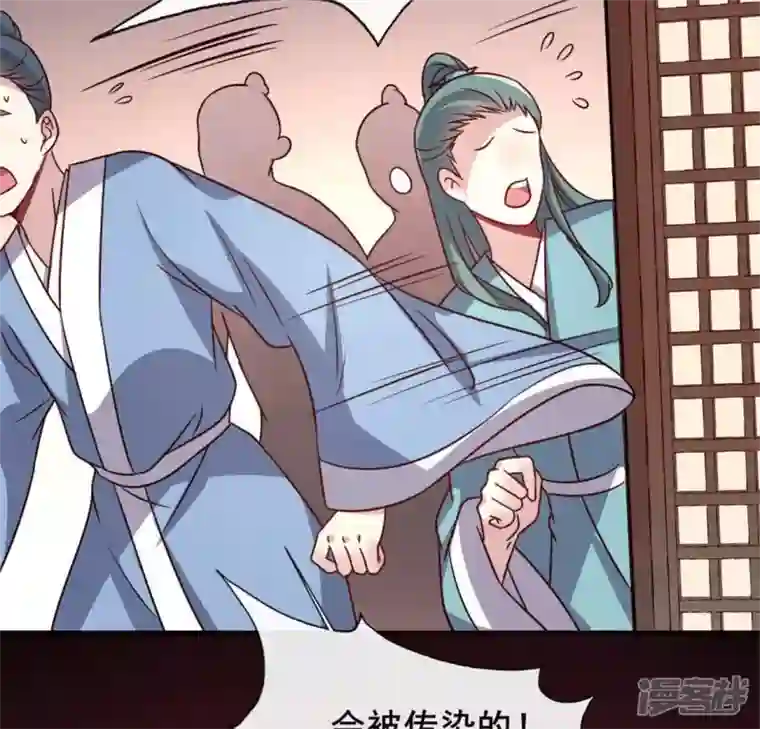 我的血族大人第59话 剑，出鞘了