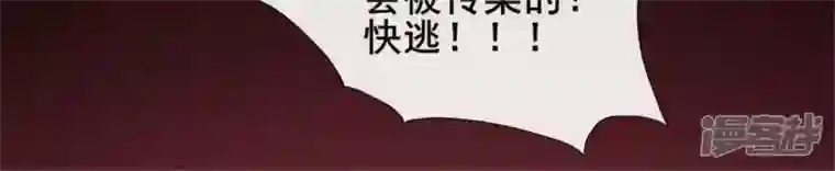 我的血族大人第59话 剑，出鞘了