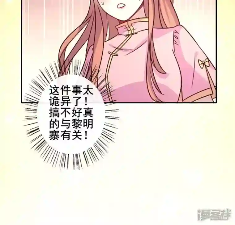 我的血族大人第59话 剑，出鞘了