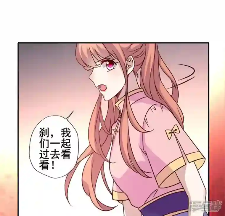 我的血族大人第59话 剑，出鞘了