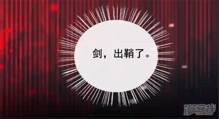 我的血族大人第59话 剑，出鞘了