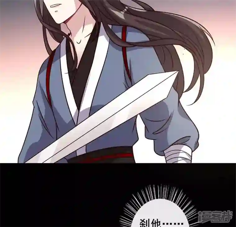 我的血族大人第59话 剑，出鞘了