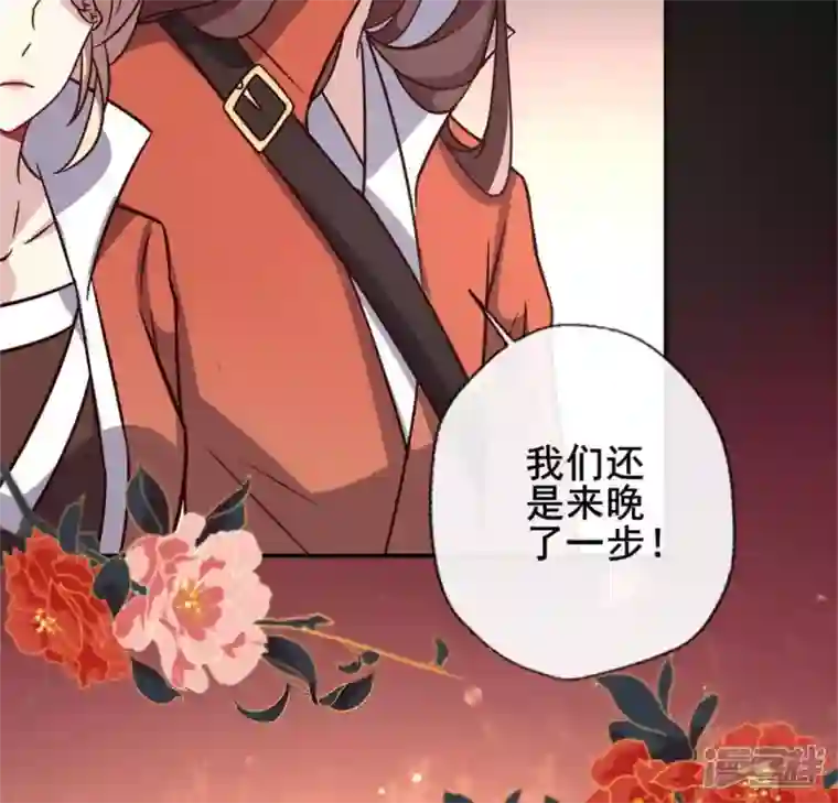 我的血族大人第59话 剑，出鞘了