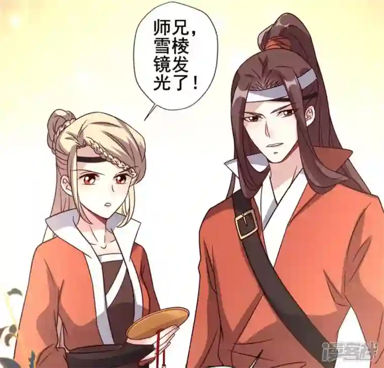 我的血族大人第59话 剑，出鞘了