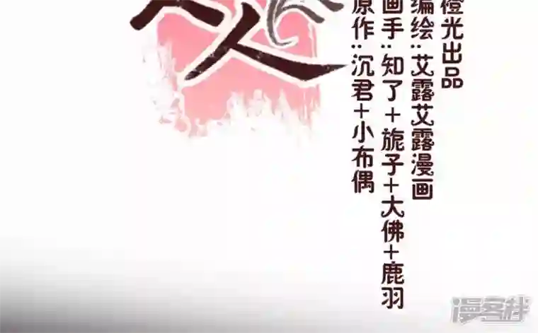 我的血族大人第59话 剑，出鞘了