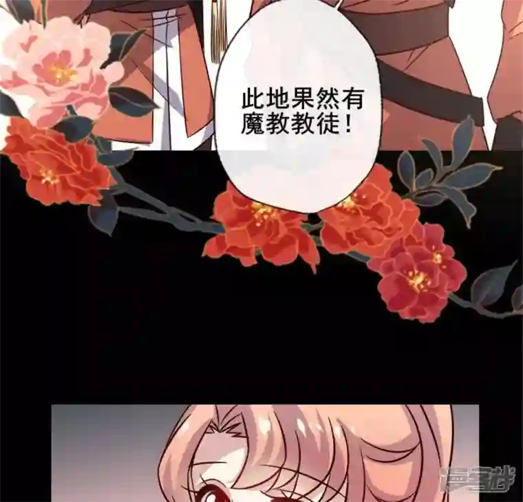 我的血族大人第59话 剑，出鞘了