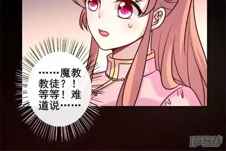 我的血族大人第59话 剑，出鞘了