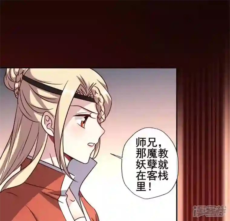 我的血族大人第59话 剑，出鞘了