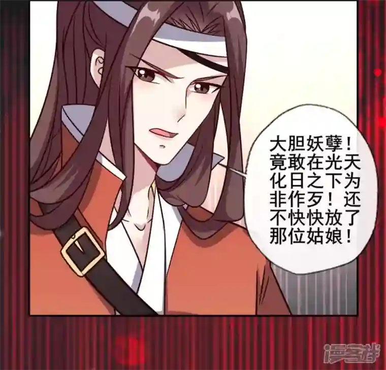 我的血族大人第59话 剑，出鞘了