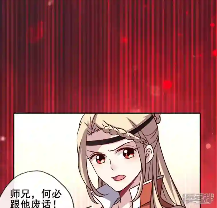 我的血族大人第59话 剑，出鞘了