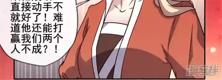 我的血族大人第59话 剑，出鞘了