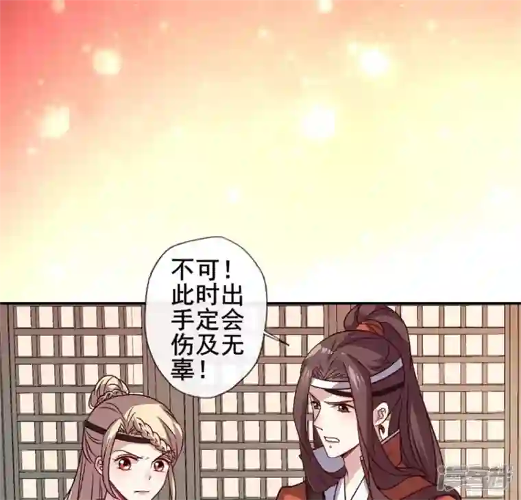 我的血族大人第59话 剑，出鞘了