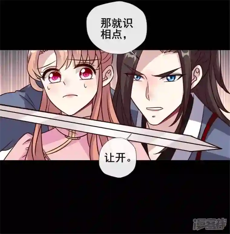 我的血族大人第59话 剑，出鞘了